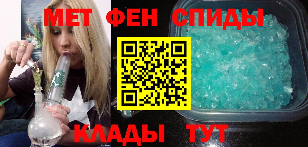 Amphetamine  Амфетамин VHQ  Вход с VPN  Беслан 