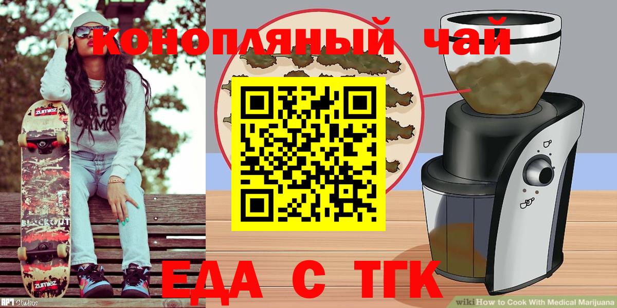 Беслан  Canna-Cookies конопля  Вход с VPN 