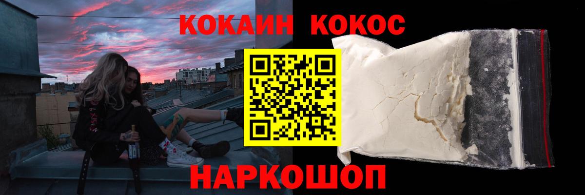 Беслан  COCAIN FishScale  Cocaine  COCAIN 99%  Вход с VPN 