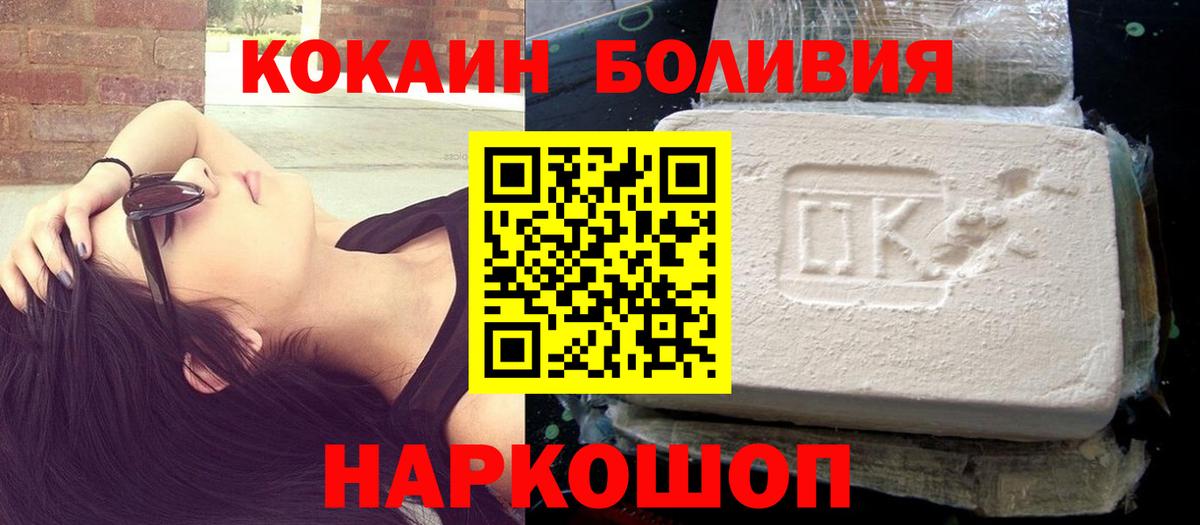 Cocaine Перу Беслан