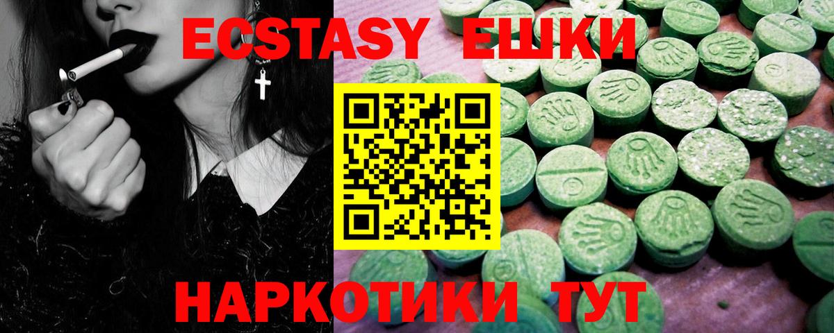 ЭКСТАЗИ  Ecstasy ешки  Вход с VPN  Беслан  Экстази бентли 