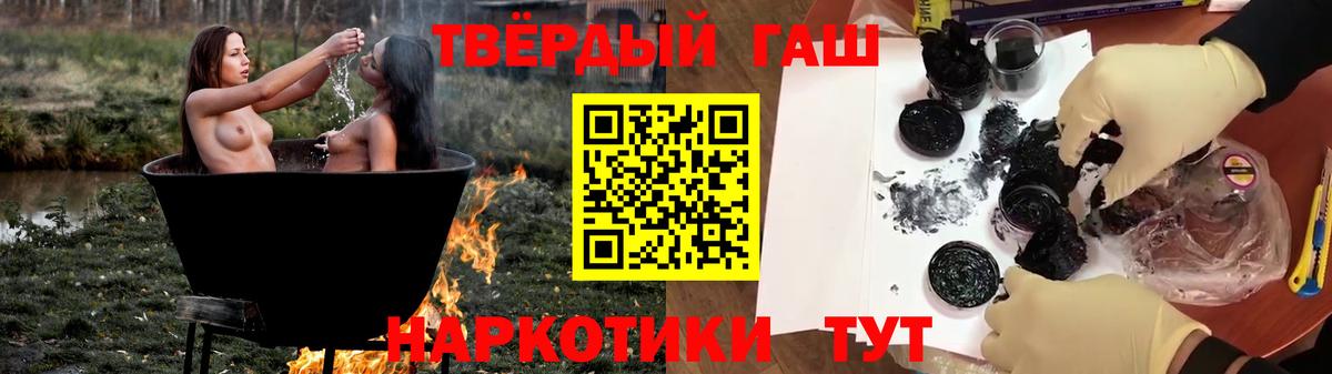 ГАШИШ хэш  Гашиш убойный  Вход с VPN  Беслан 