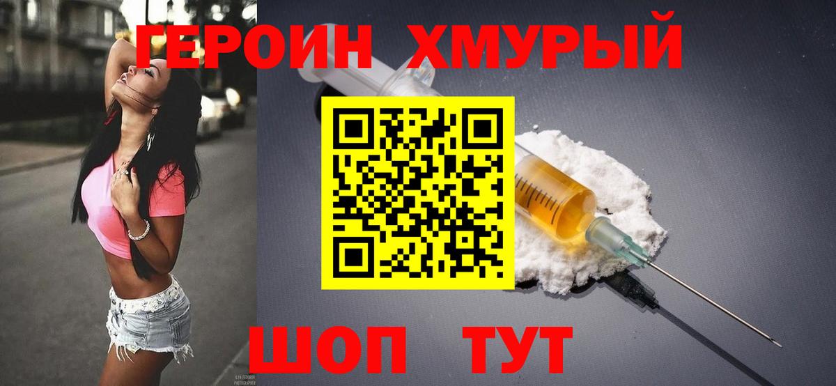 Беслан  ГЕРОИН афганец  Вход с VPN 