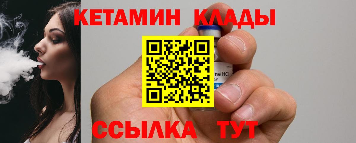 Кетамин ketamine  Кетамин ketamine  Беслан  Вход с VPN 