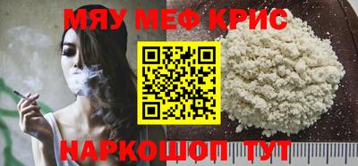 мяу мяу кристалл Аргун