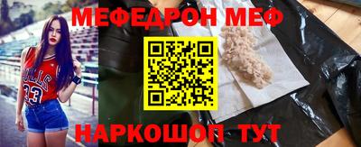 мяу мяу кристалл Аргун