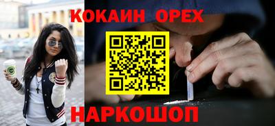 мяу мяу кристалл Аргун