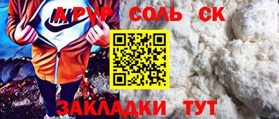 а пвп мука Апшеронск