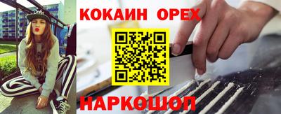 мяу мяу кристалл Аргун