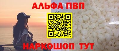 а пвп мука Апшеронск