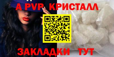 мяу мяу кристалл Аргун