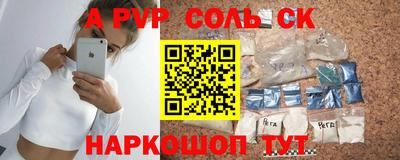 мяу мяу кристалл Аргун