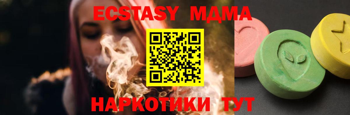 MDMA кристаллы  MDMA кристаллы  МДМА  Беслан  Вход с VPN 