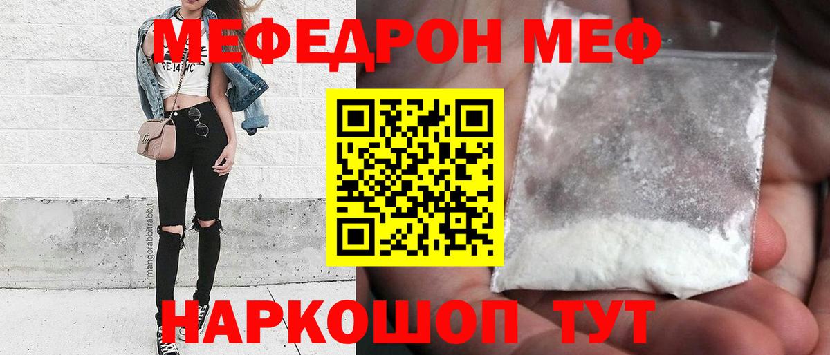 Мефедрон Беслан