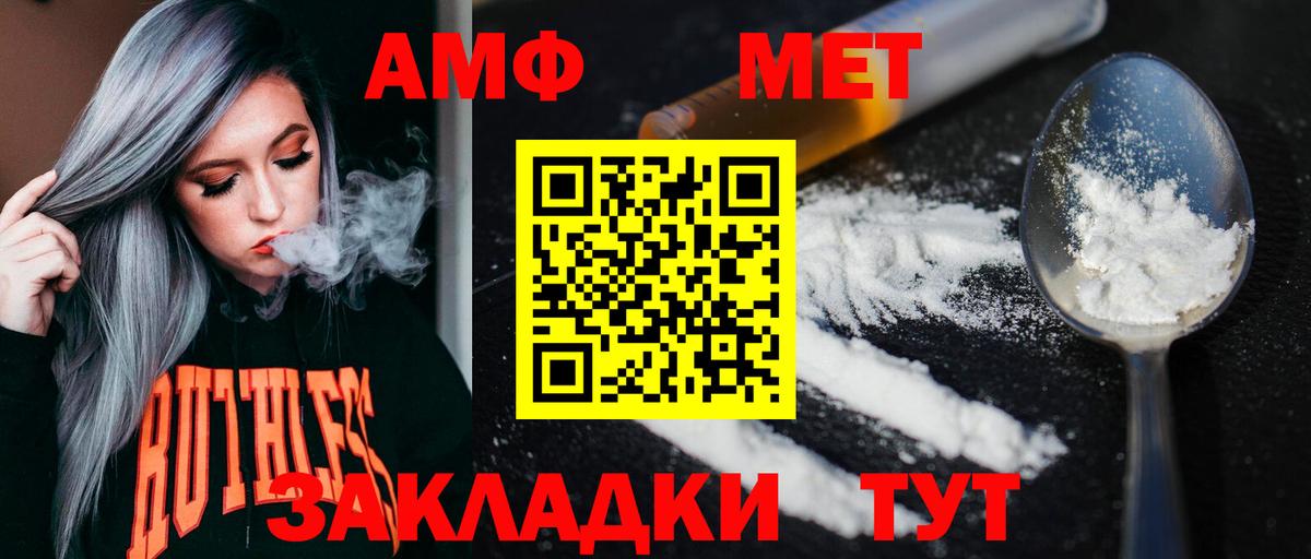 Метамфетамин витя Беслан