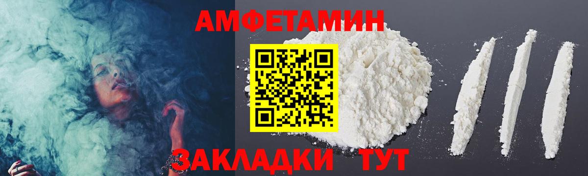 МЕТАМФЕТАМИН витя  Вход с VPN  Беслан  МЕТАМФЕТАМИН витя 