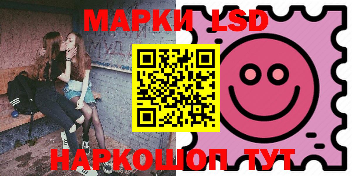 Наркотические марки 1500мкг  Наркотические марки 1500мкг  Вход с VPN  где продают наркотики  Беслан 