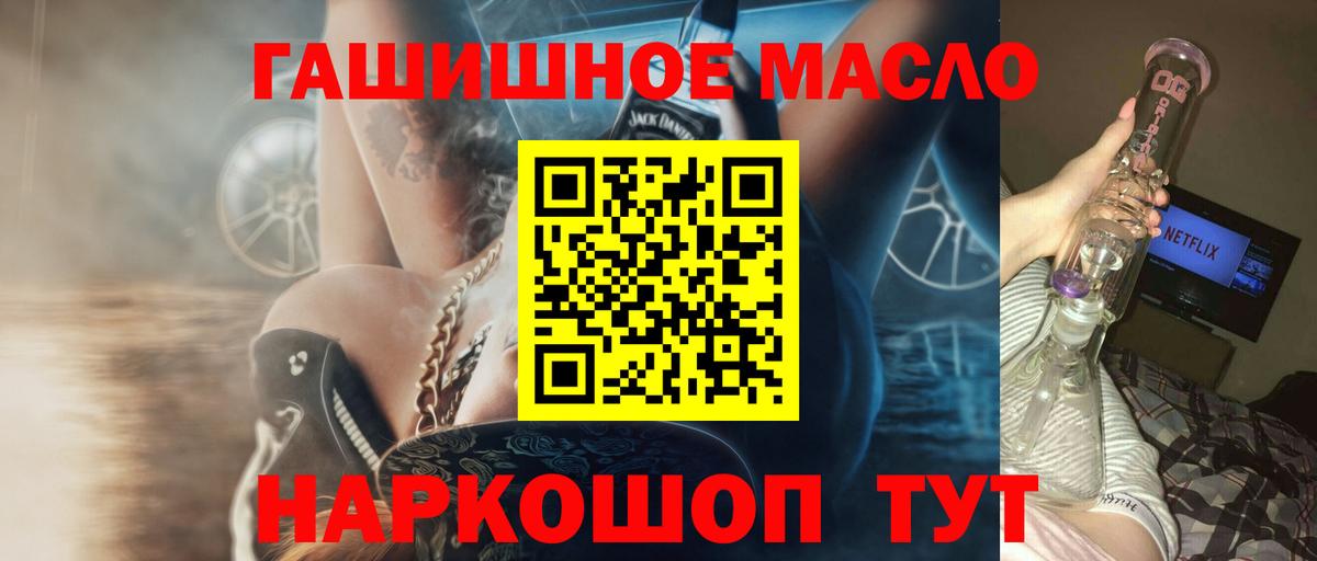 Дистиллят ТГК Wax  Вход с VPN  Дистиллят ТГК жижа  Беслан 